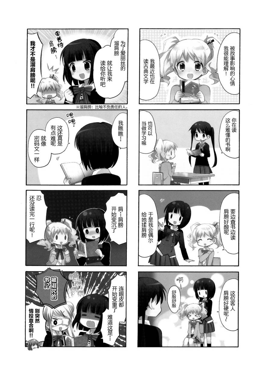 黄金嵌片韩漫全集-第02卷无删减无遮挡章节图片 