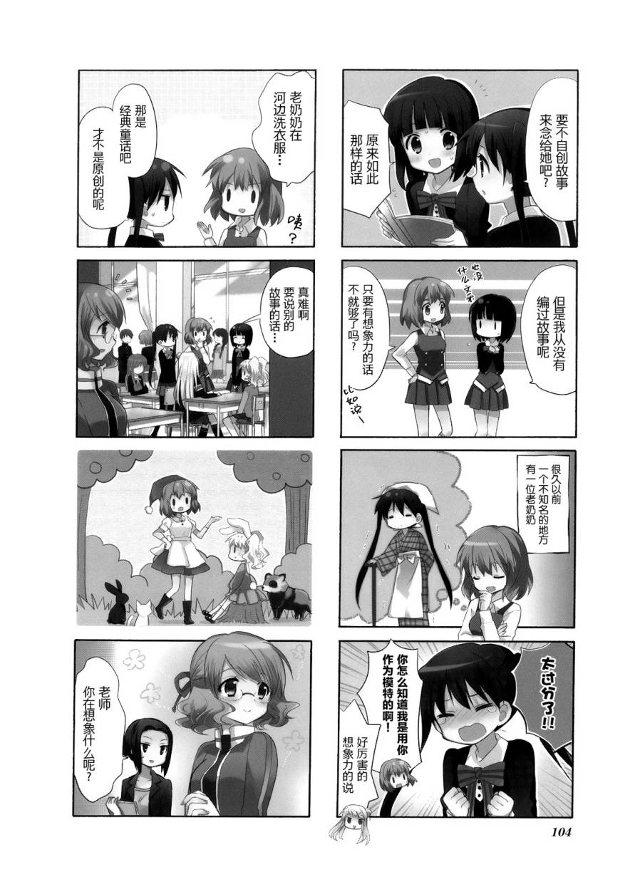 黄金嵌片韩漫全集-第02卷无删减无遮挡章节图片 