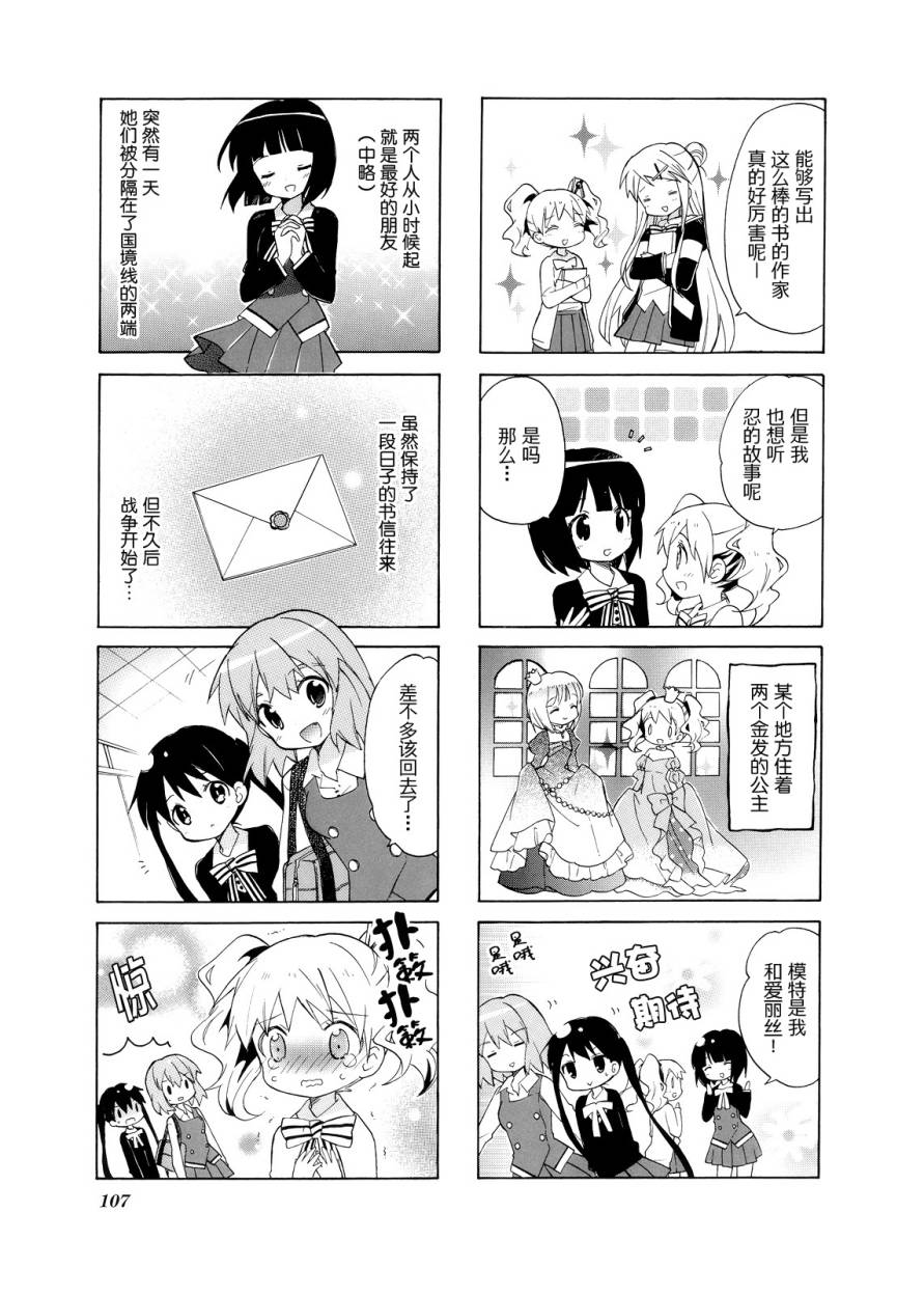 黄金嵌片韩漫全集-第02卷无删减无遮挡章节图片 