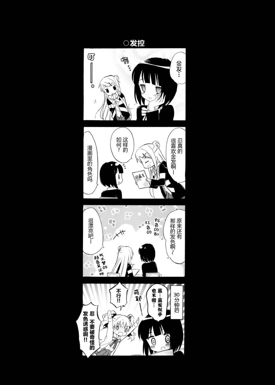 黄金嵌片韩漫全集-第02卷无删减无遮挡章节图片 