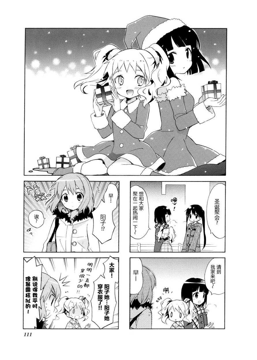 黄金嵌片韩漫全集-第02卷无删减无遮挡章节图片 