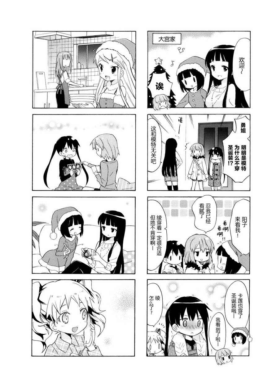 黄金嵌片韩漫全集-第02卷无删减无遮挡章节图片 