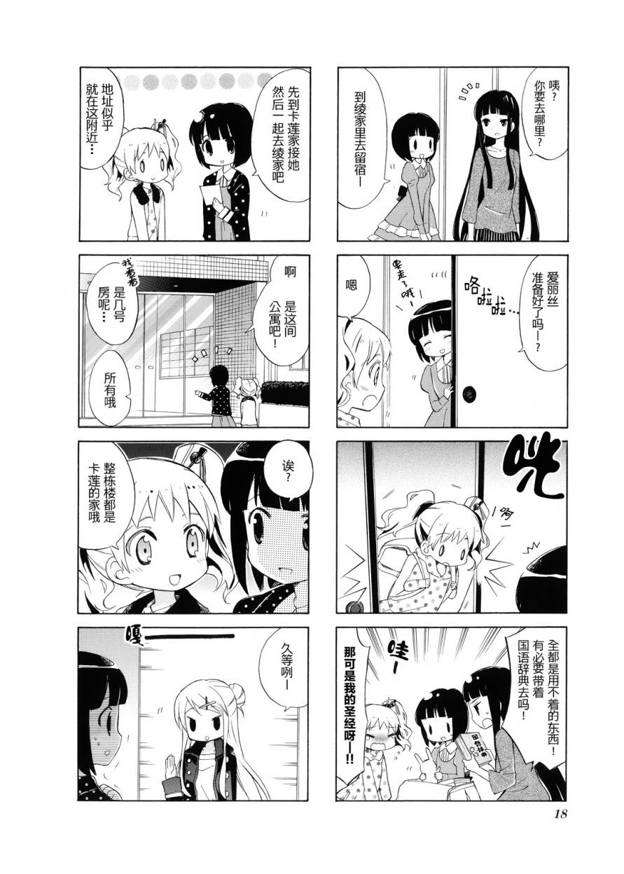 黄金嵌片韩漫全集-第02卷无删减无遮挡章节图片 