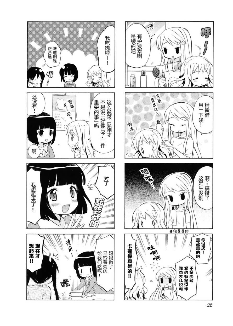 黄金嵌片韩漫全集-第02卷无删减无遮挡章节图片 