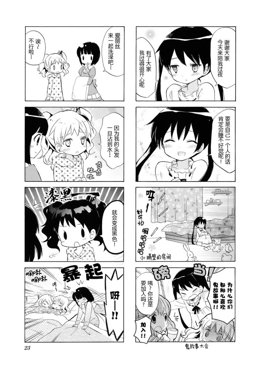 黄金嵌片韩漫全集-第02卷无删减无遮挡章节图片 