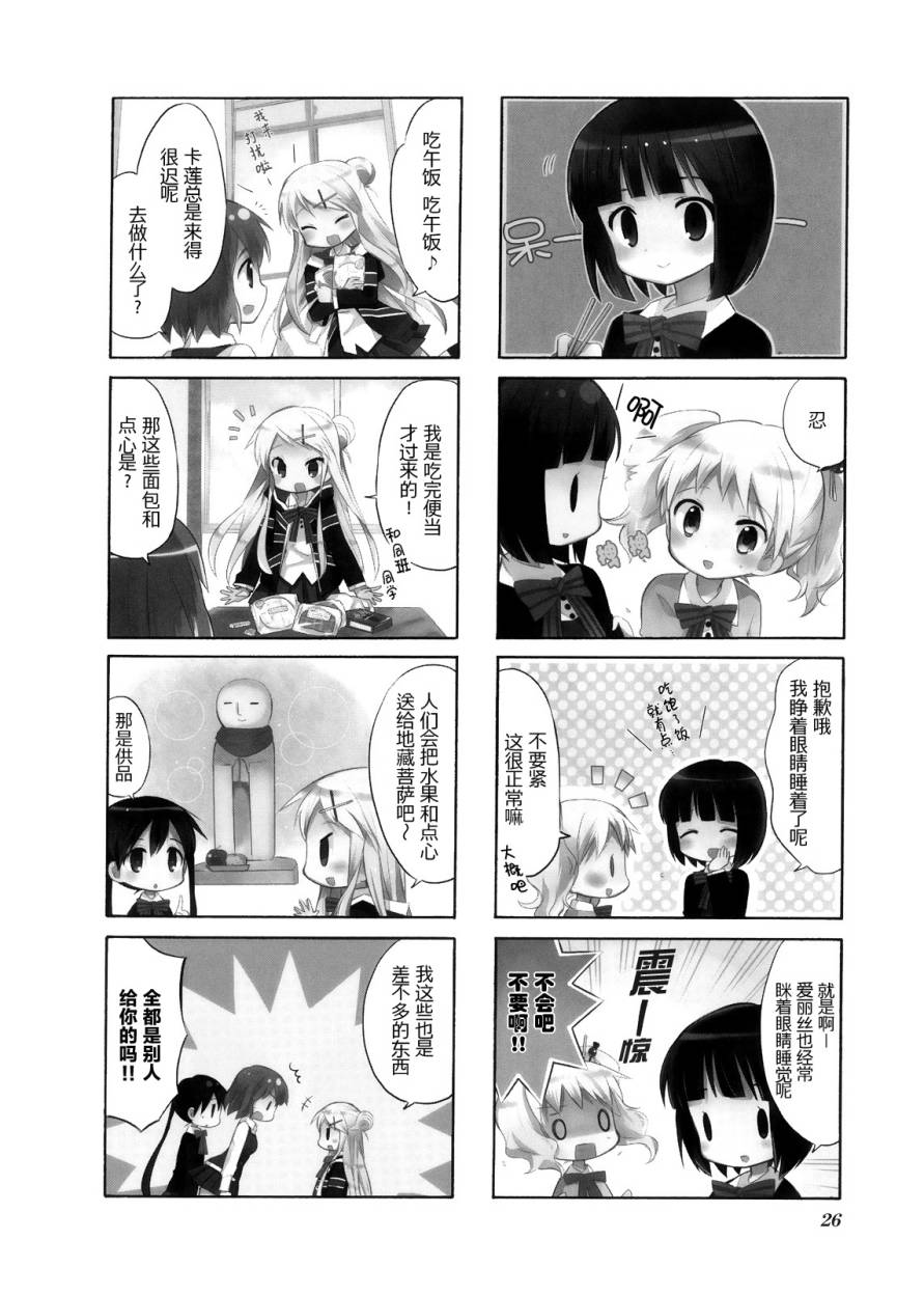 黄金嵌片韩漫全集-第02卷无删减无遮挡章节图片 