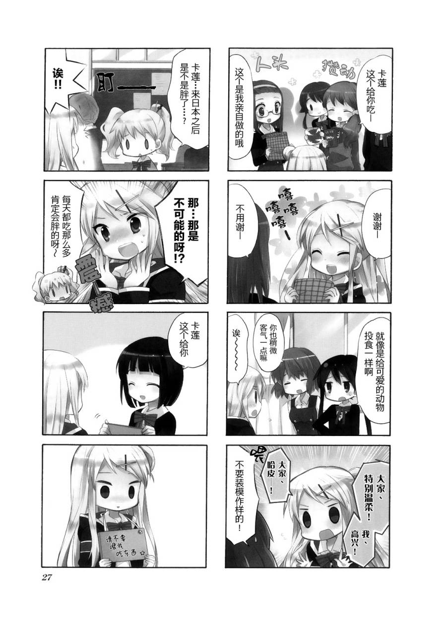 黄金嵌片韩漫全集-第02卷无删减无遮挡章节图片 