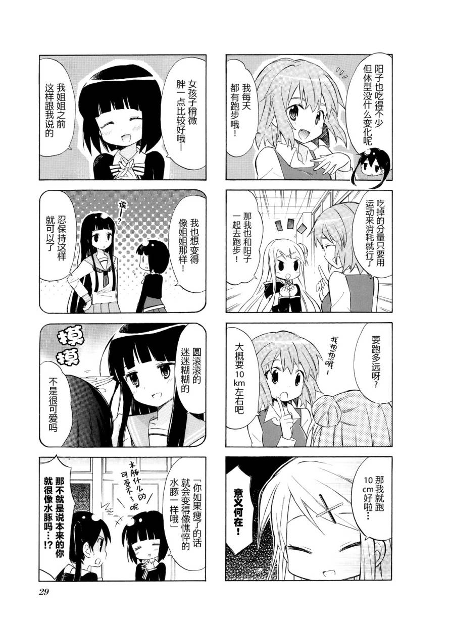 黄金嵌片韩漫全集-第02卷无删减无遮挡章节图片 