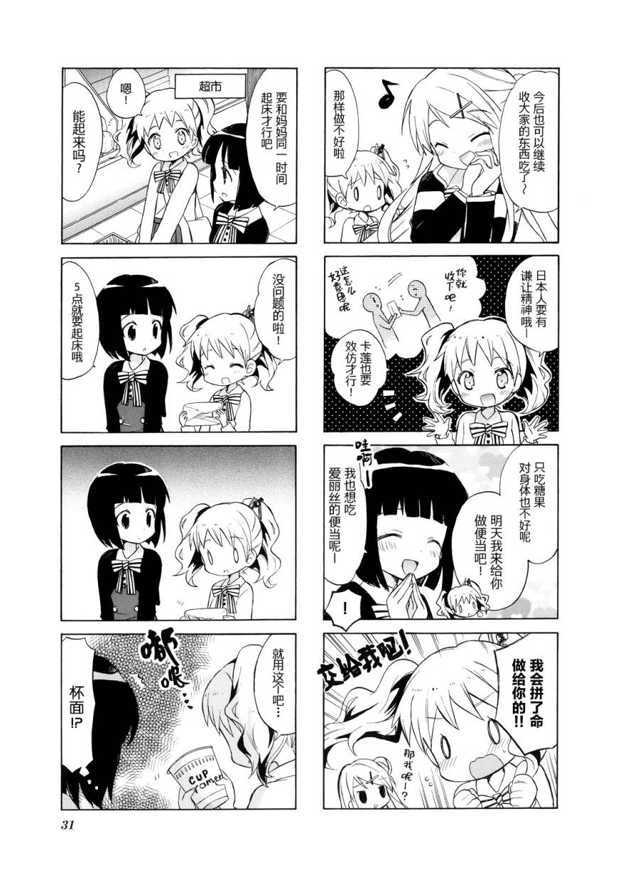 黄金嵌片韩漫全集-第02卷无删减无遮挡章节图片 