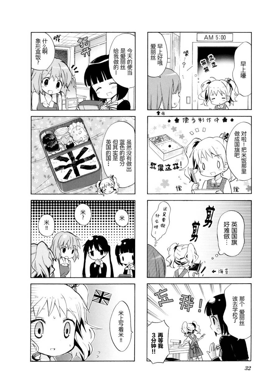 黄金嵌片韩漫全集-第02卷无删减无遮挡章节图片 