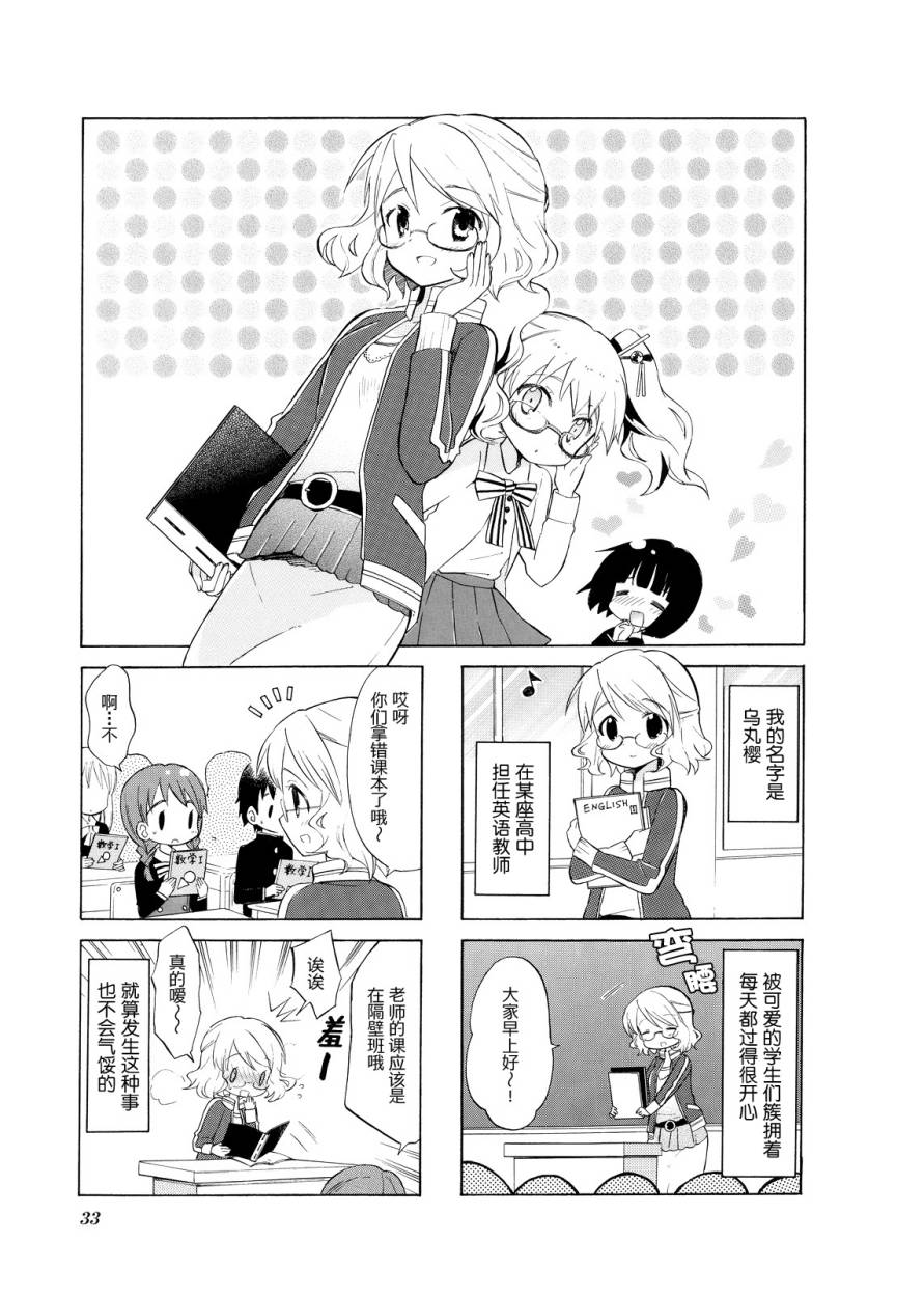 黄金嵌片韩漫全集-第02卷无删减无遮挡章节图片 
