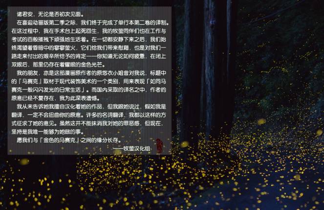 黄金嵌片韩漫全集-第02卷无删减无遮挡章节图片 