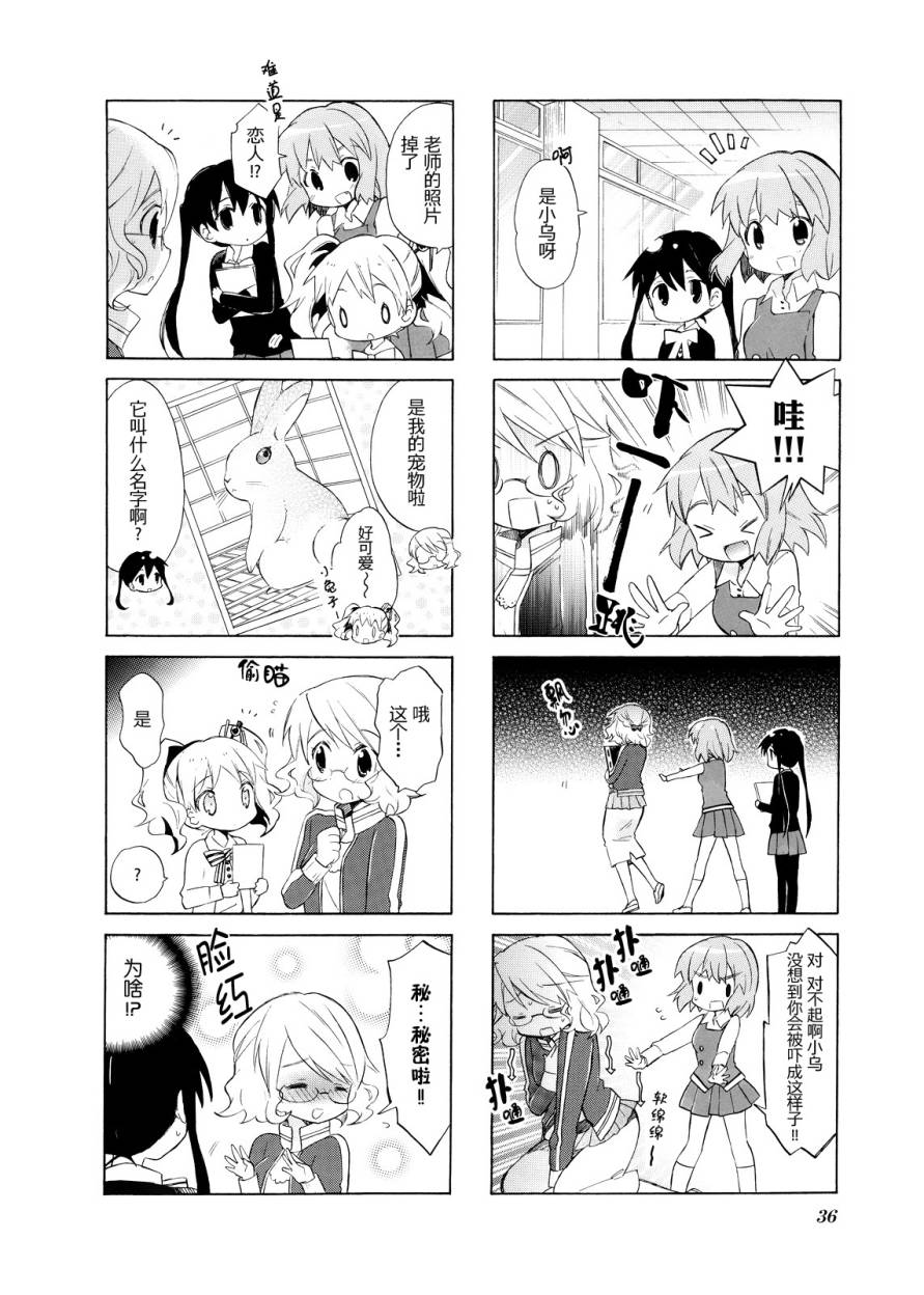 黄金嵌片韩漫全集-第02卷无删减无遮挡章节图片 