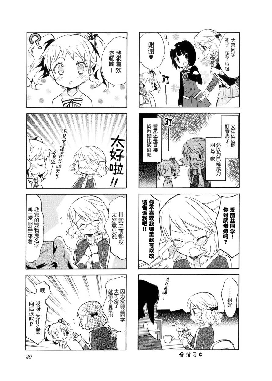 黄金嵌片韩漫全集-第02卷无删减无遮挡章节图片 