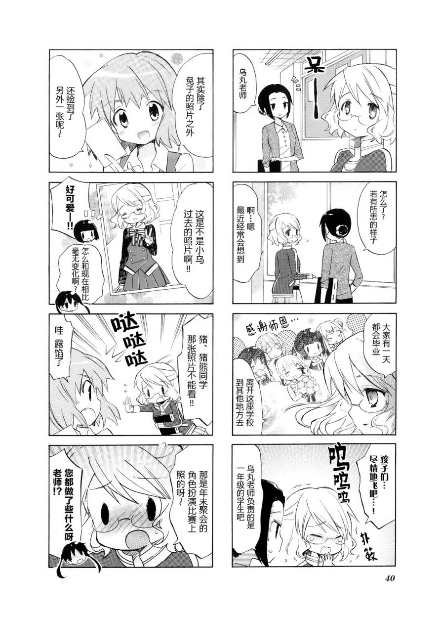 黄金嵌片韩漫全集-第02卷无删减无遮挡章节图片 