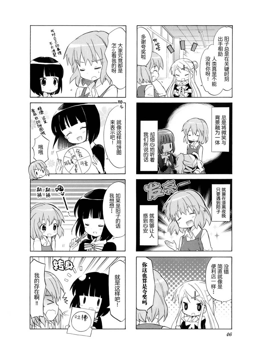 黄金嵌片韩漫全集-第02卷无删减无遮挡章节图片 