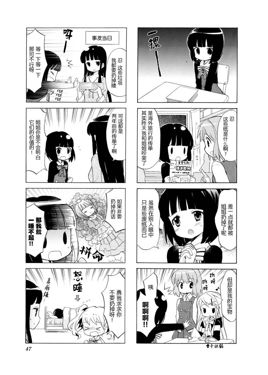黄金嵌片韩漫全集-第02卷无删减无遮挡章节图片 