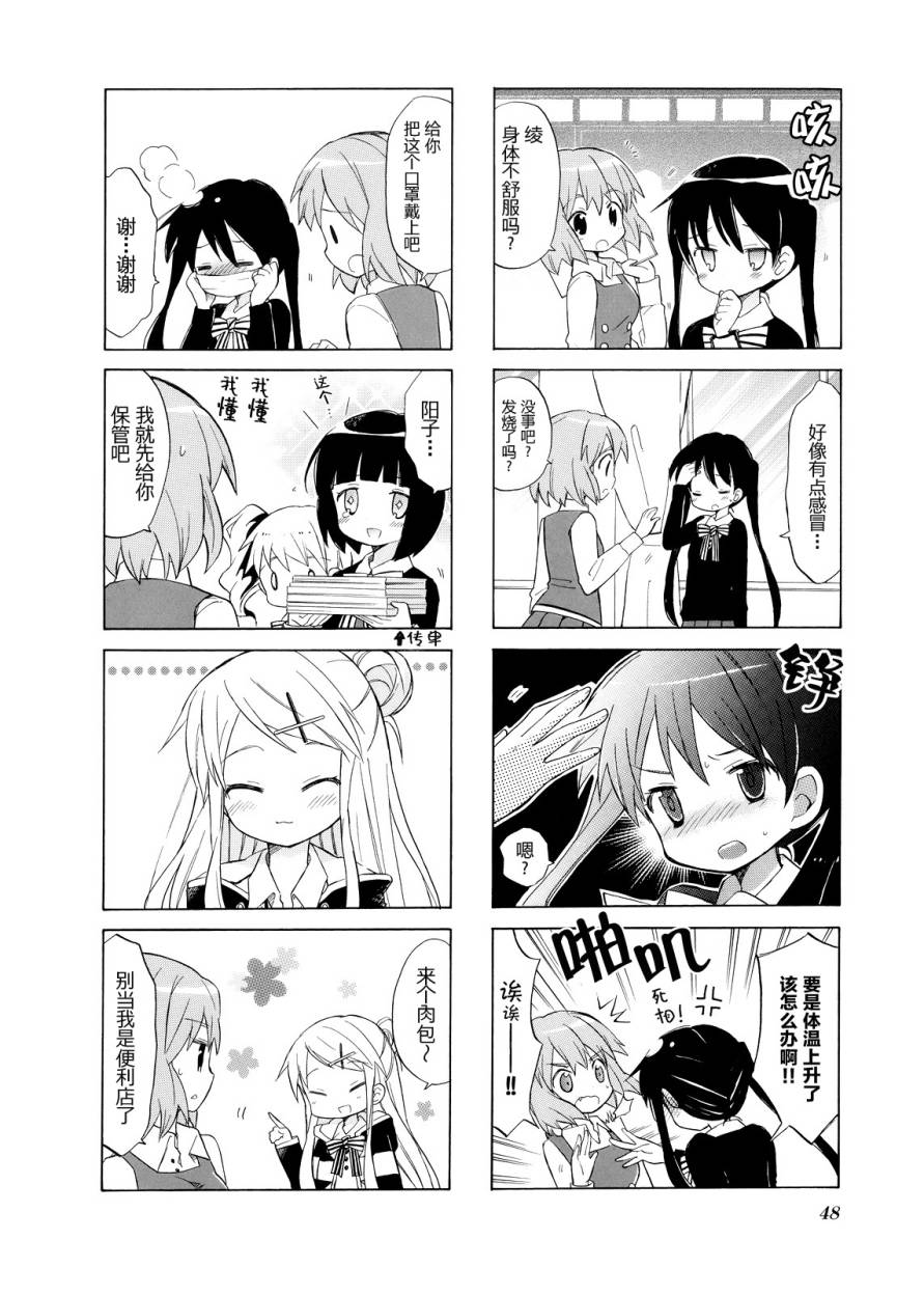 黄金嵌片韩漫全集-第02卷无删减无遮挡章节图片 
