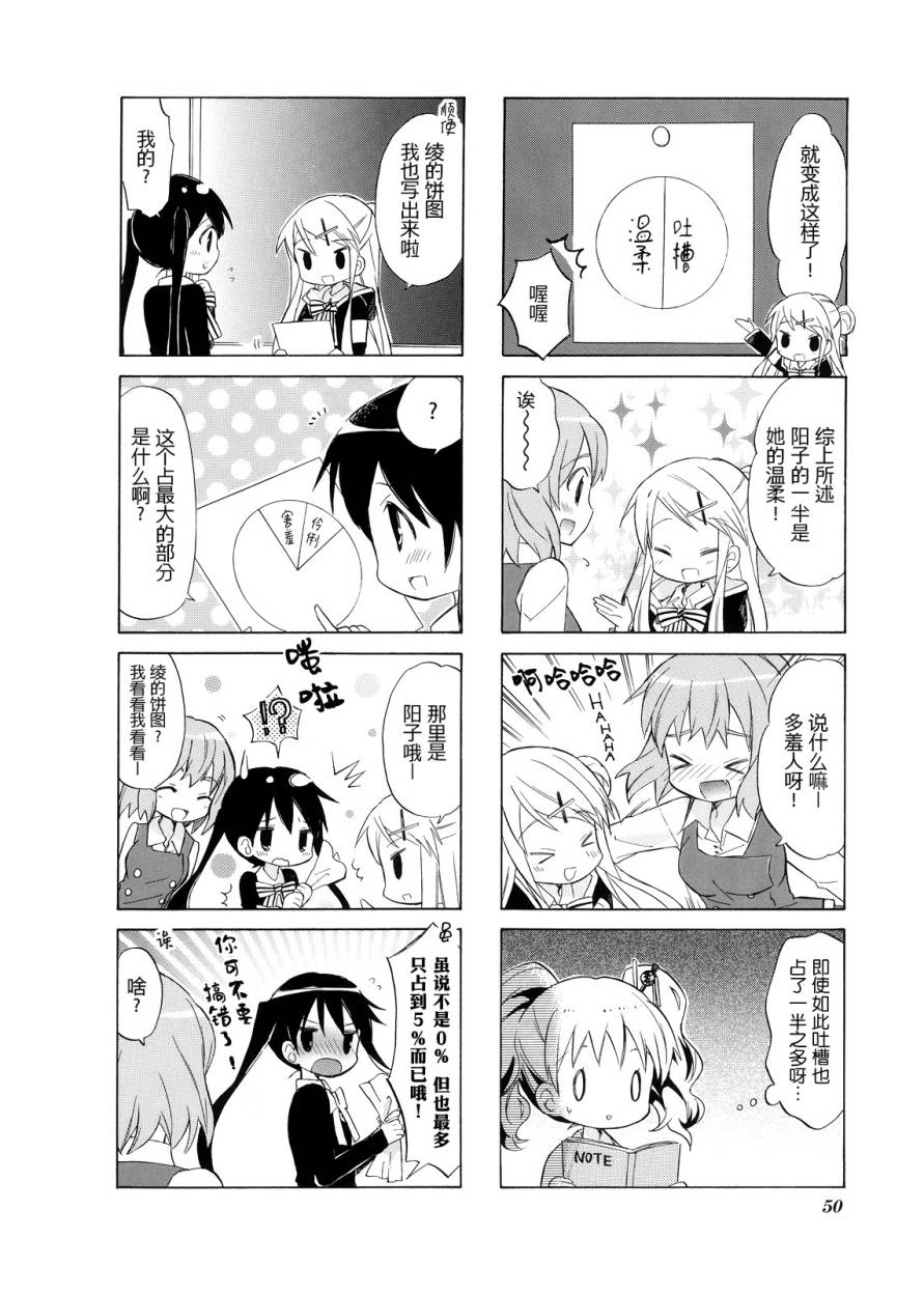 黄金嵌片韩漫全集-第02卷无删减无遮挡章节图片 