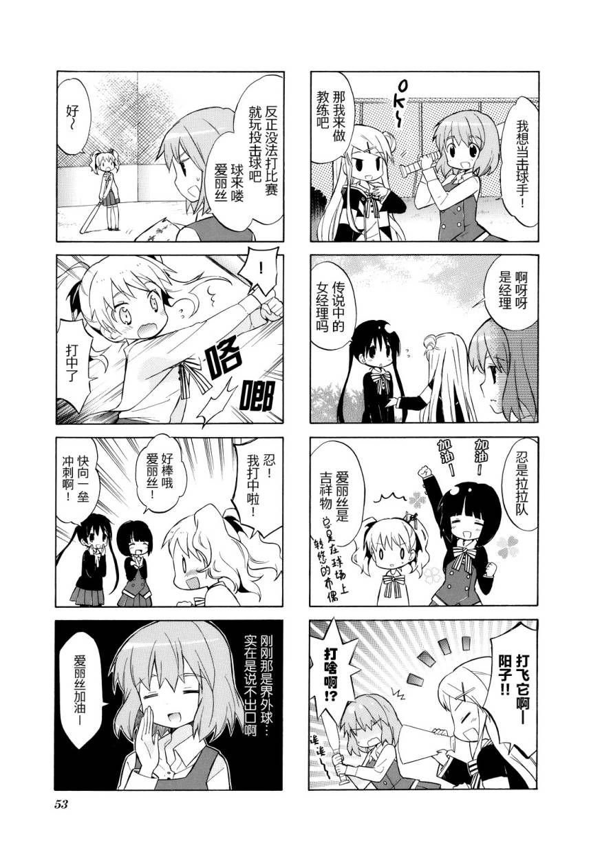 黄金嵌片韩漫全集-第02卷无删减无遮挡章节图片 
