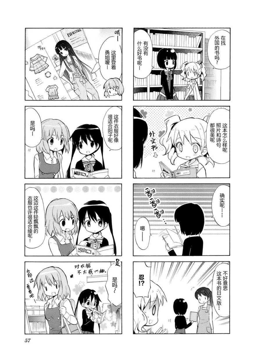黄金嵌片韩漫全集-第02卷无删减无遮挡章节图片 