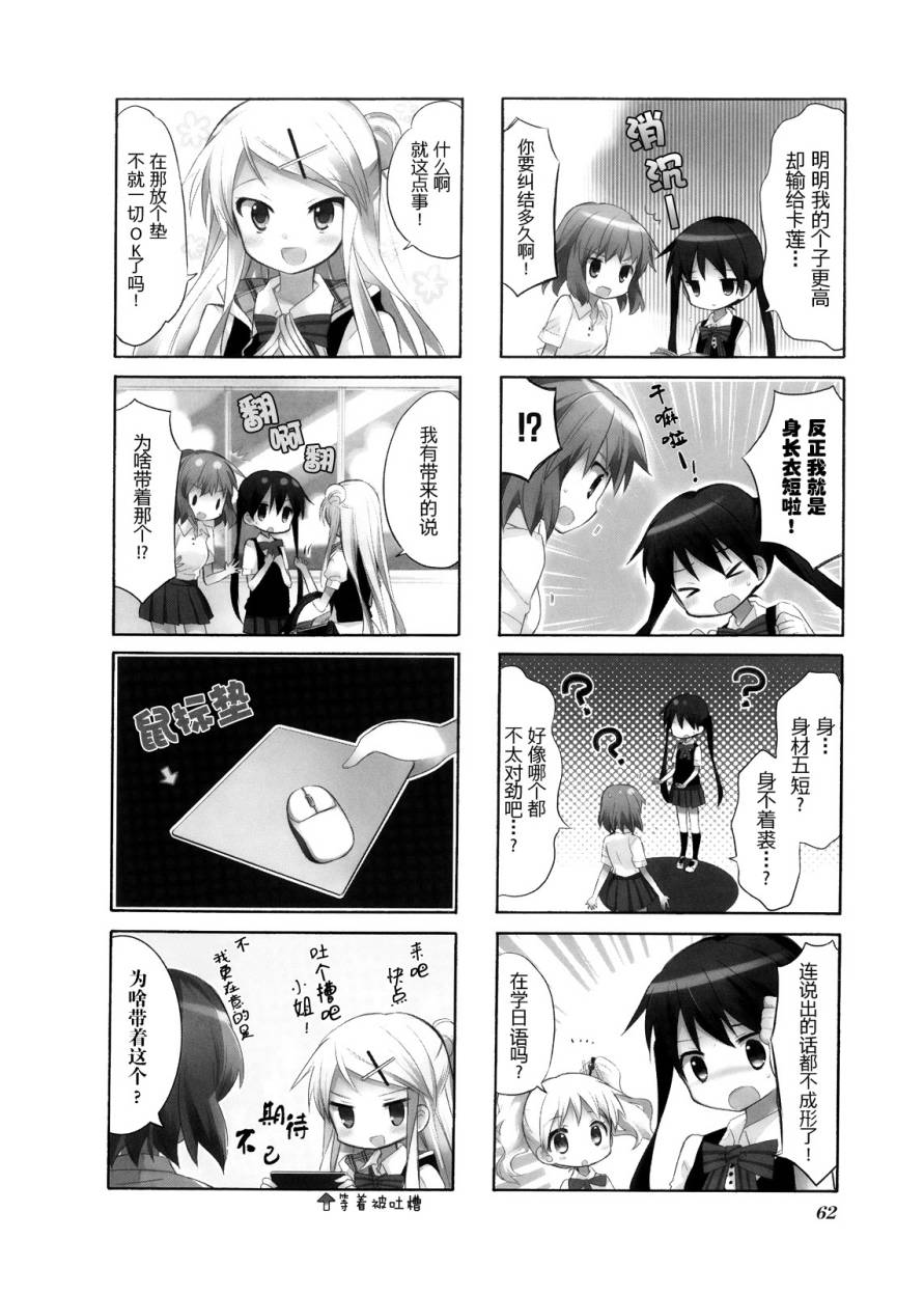 黄金嵌片韩漫全集-第02卷无删减无遮挡章节图片 