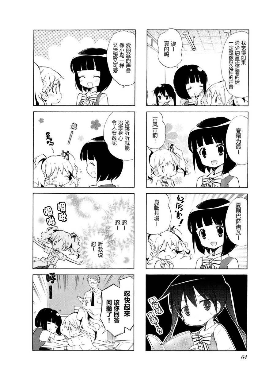 黄金嵌片韩漫全集-第02卷无删减无遮挡章节图片 