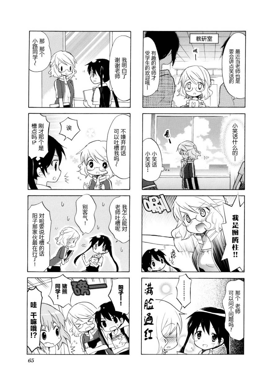 黄金嵌片韩漫全集-第02卷无删减无遮挡章节图片 