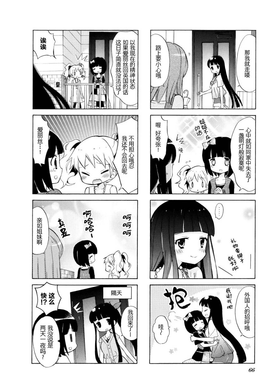 黄金嵌片韩漫全集-第02卷无删减无遮挡章节图片 