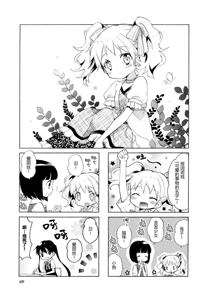 黄金嵌片韩漫全集-第02卷无删减无遮挡章节图片 