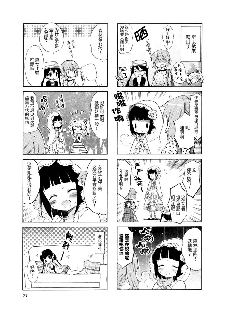 黄金嵌片韩漫全集-第02卷无删减无遮挡章节图片 