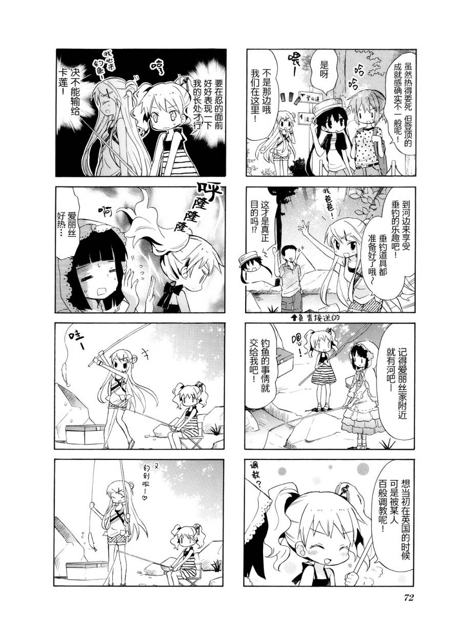 黄金嵌片韩漫全集-第02卷无删减无遮挡章节图片 