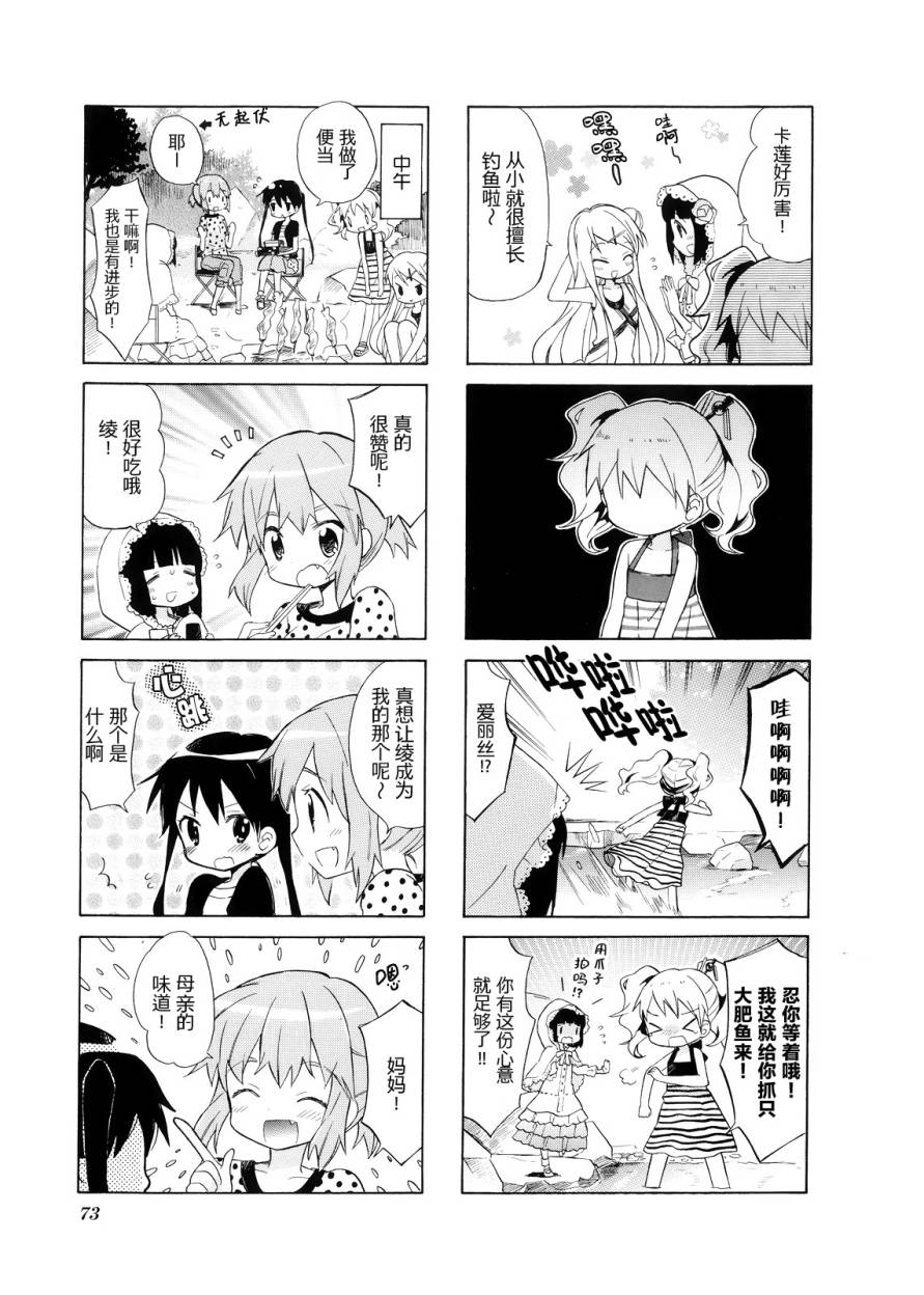 黄金嵌片韩漫全集-第02卷无删减无遮挡章节图片 