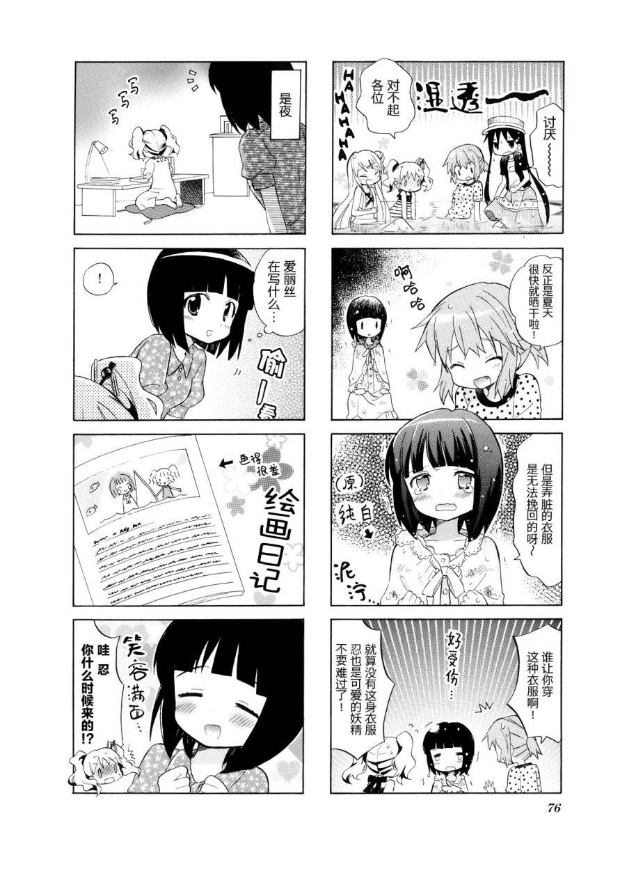 黄金嵌片韩漫全集-第02卷无删减无遮挡章节图片 