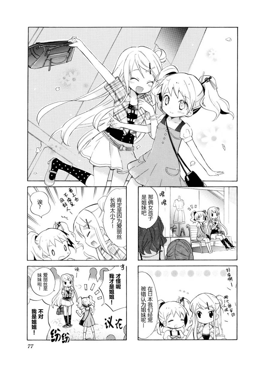 黄金嵌片韩漫全集-第02卷无删减无遮挡章节图片 