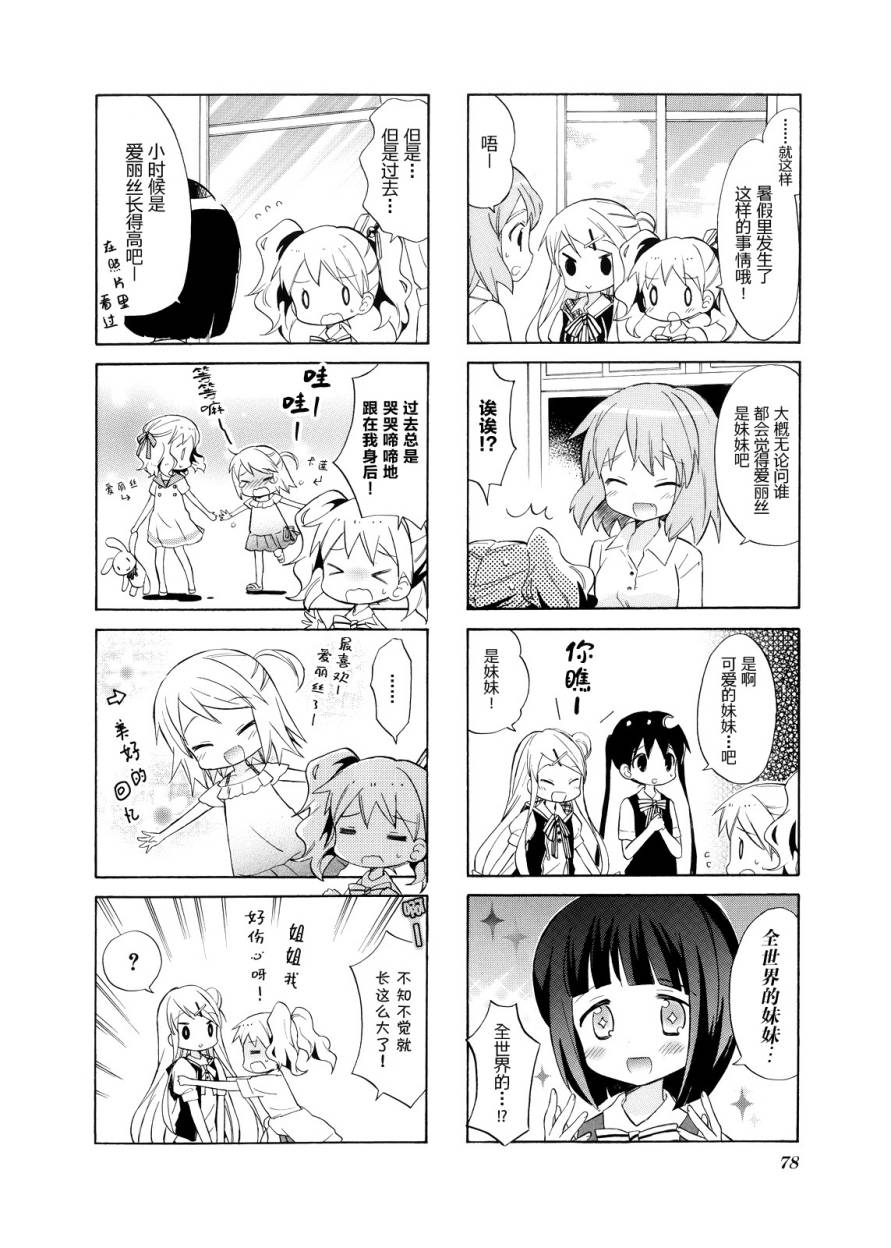 黄金嵌片韩漫全集-第02卷无删减无遮挡章节图片 