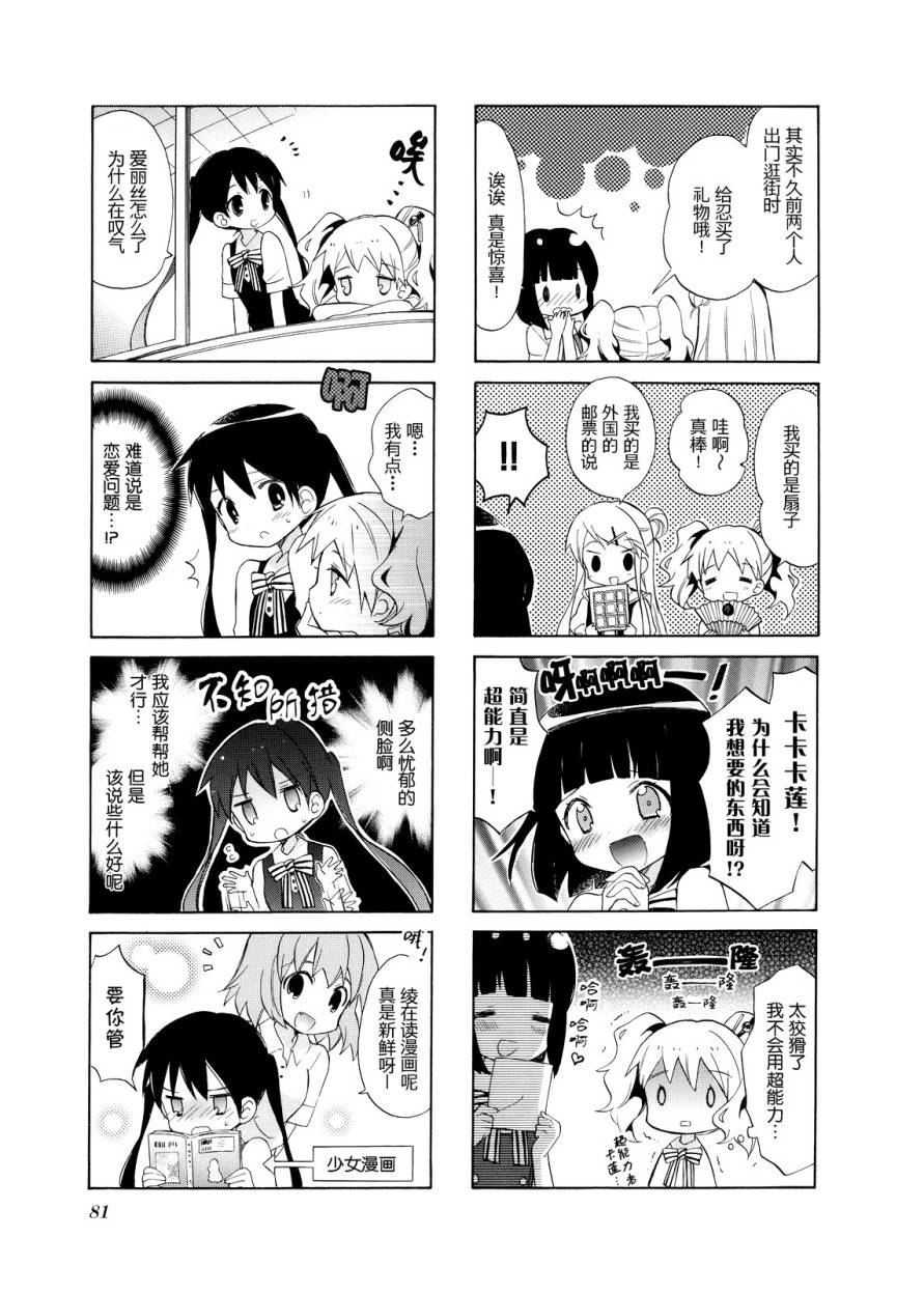 黄金嵌片韩漫全集-第02卷无删减无遮挡章节图片 