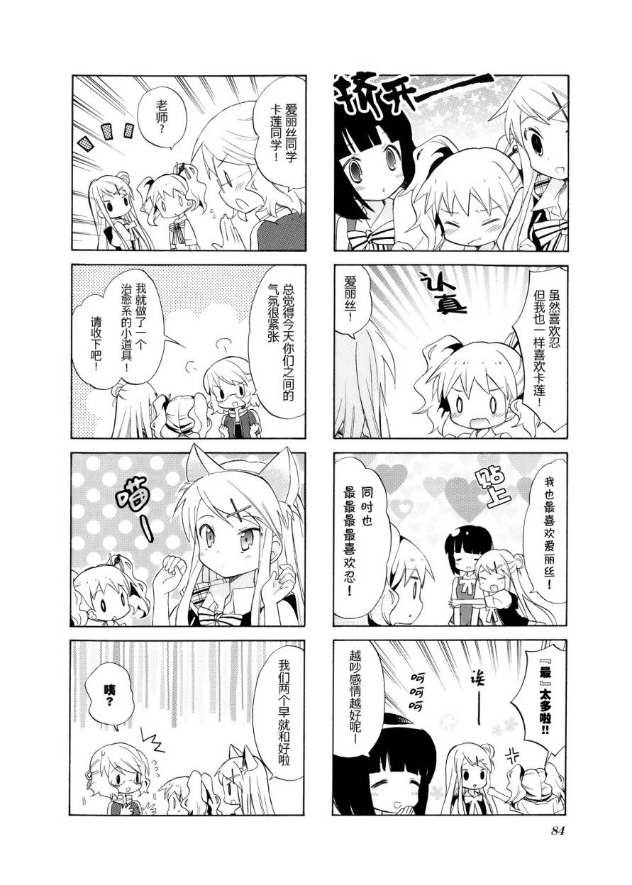 黄金嵌片韩漫全集-第02卷无删减无遮挡章节图片 