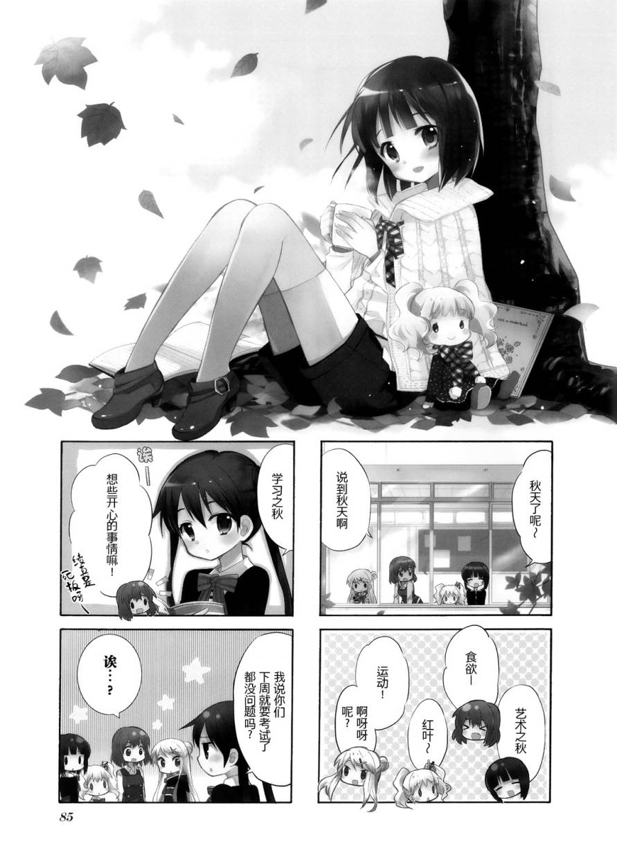 黄金嵌片韩漫全集-第02卷无删减无遮挡章节图片 