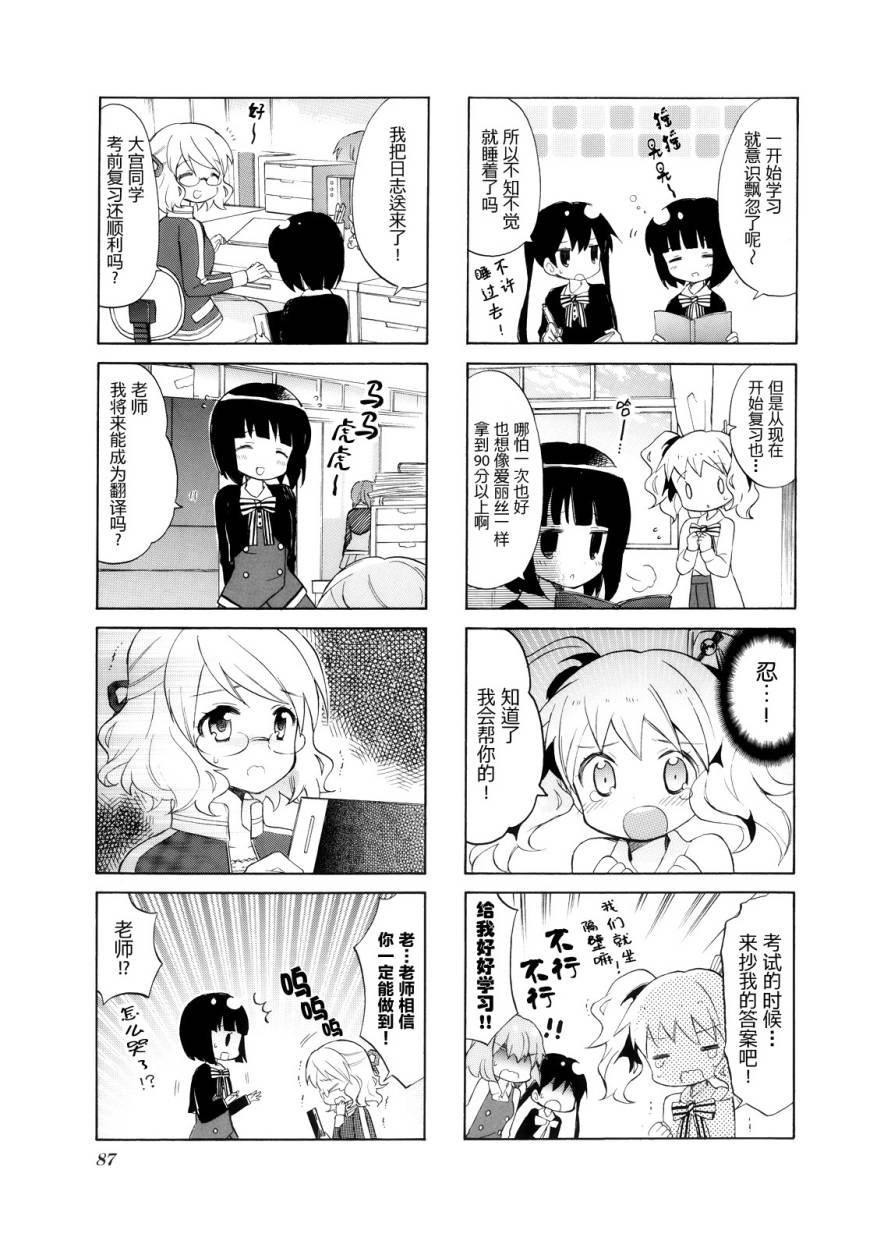 黄金嵌片韩漫全集-第02卷无删减无遮挡章节图片 