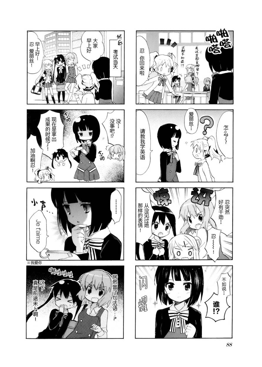 黄金嵌片韩漫全集-第02卷无删减无遮挡章节图片 