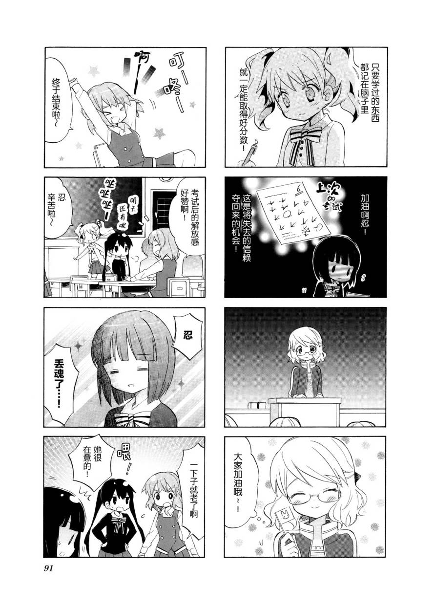 黄金嵌片韩漫全集-第02卷无删减无遮挡章节图片 