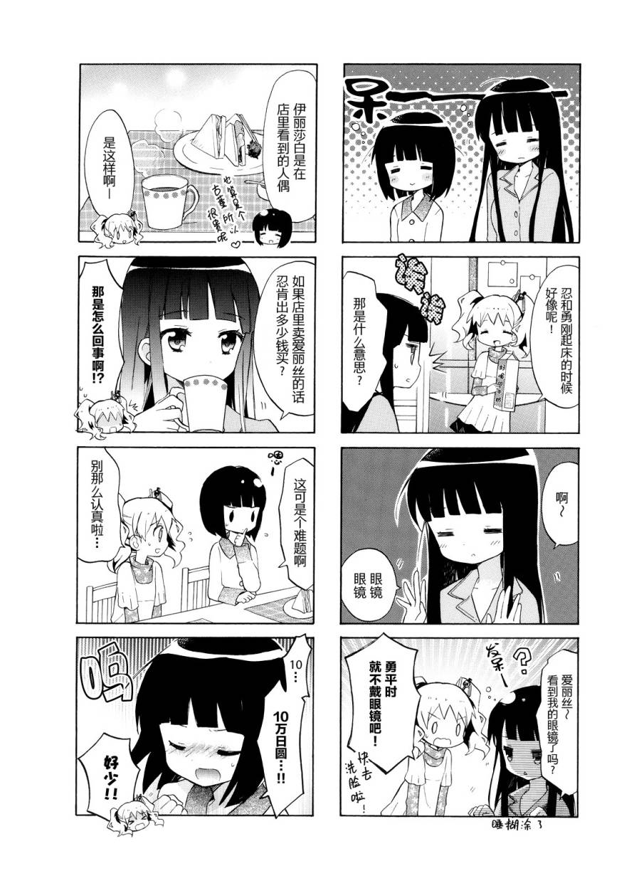 黄金嵌片韩漫全集-第02卷无删减无遮挡章节图片 