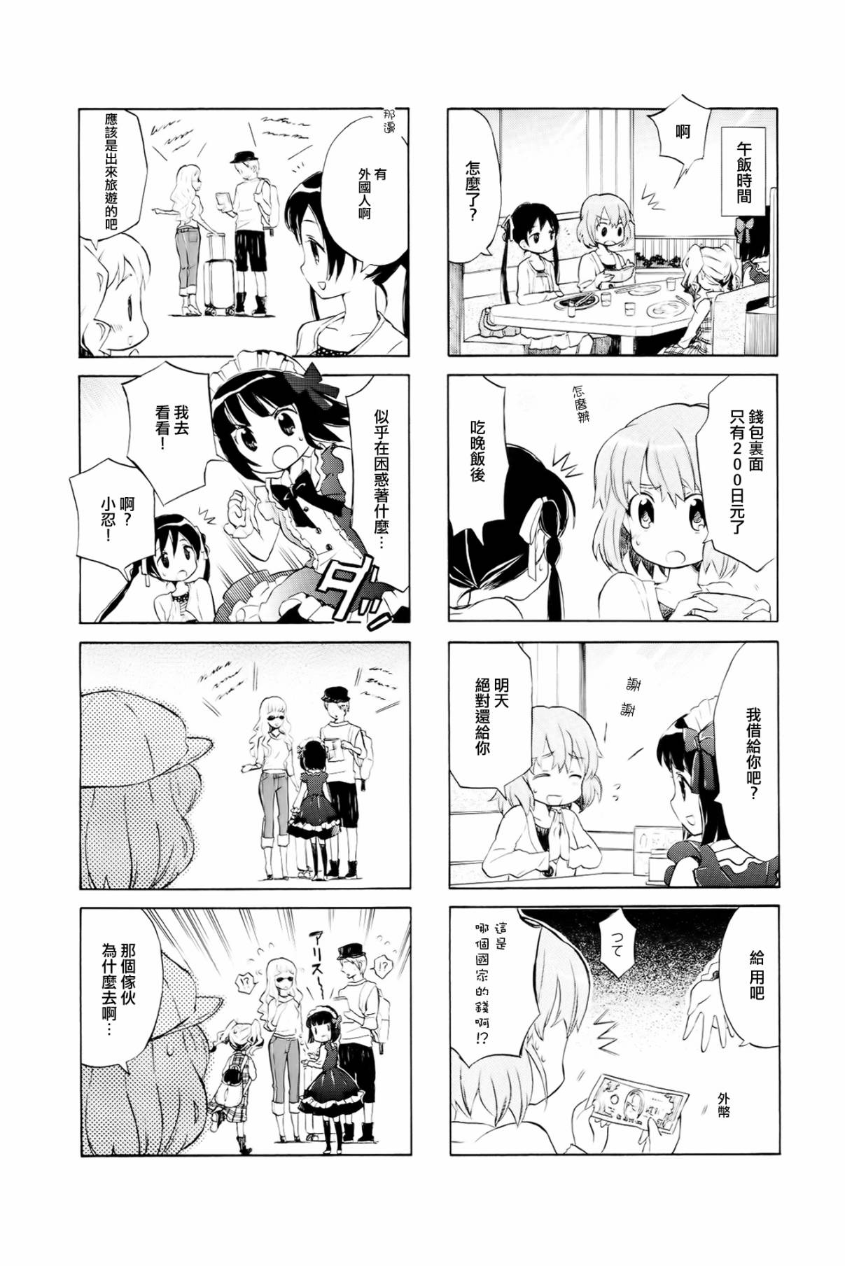 黄金嵌片韩漫全集-第03-04话无删减无遮挡章节图片 