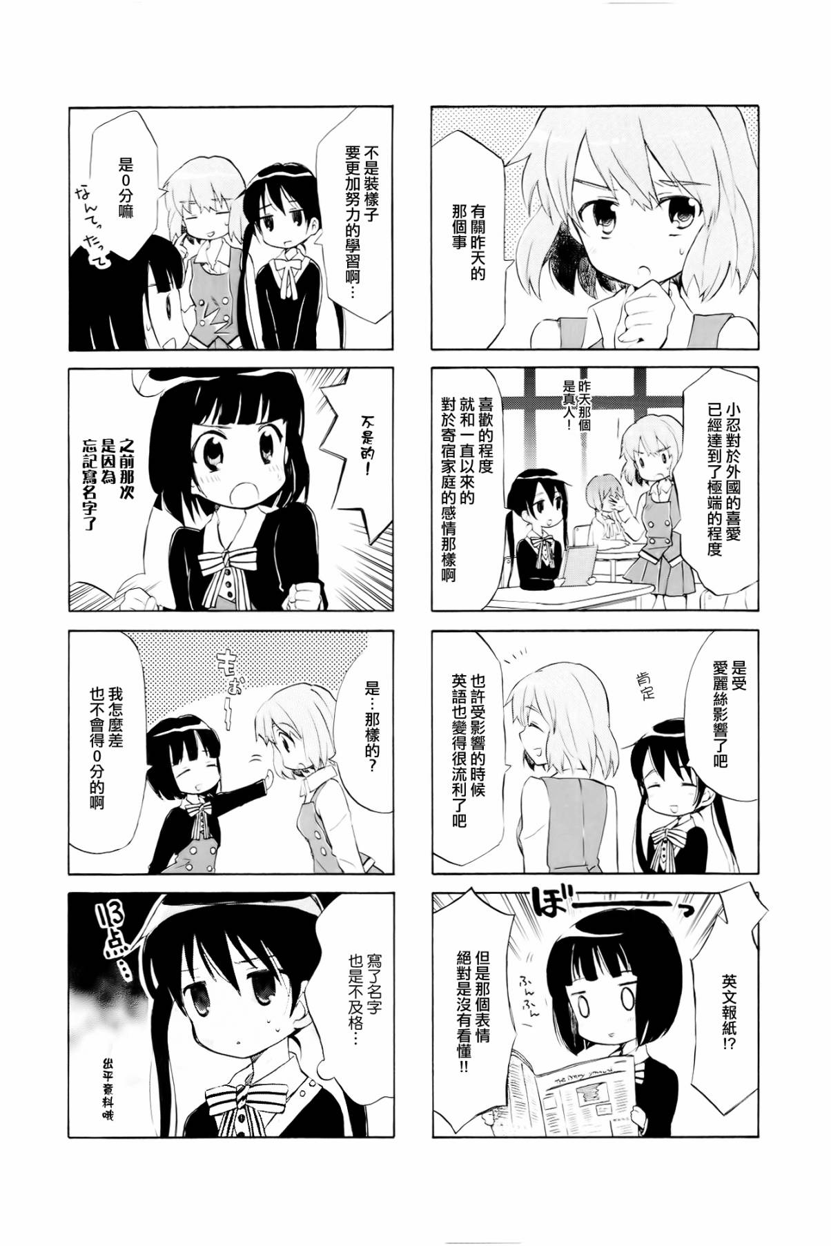 黄金嵌片韩漫全集-第03-04话无删减无遮挡章节图片 
