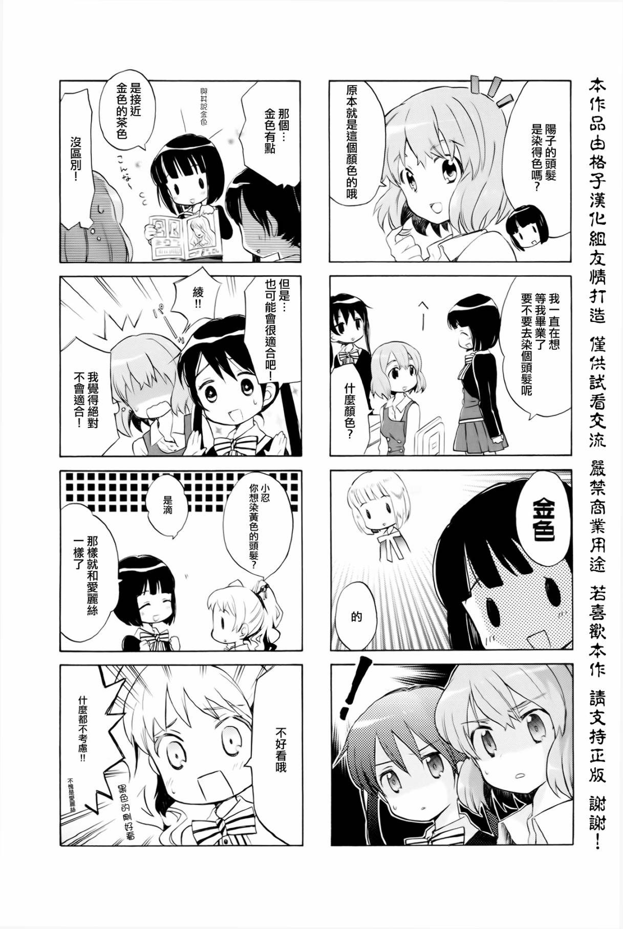 黄金嵌片韩漫全集-第03-04话无删减无遮挡章节图片 