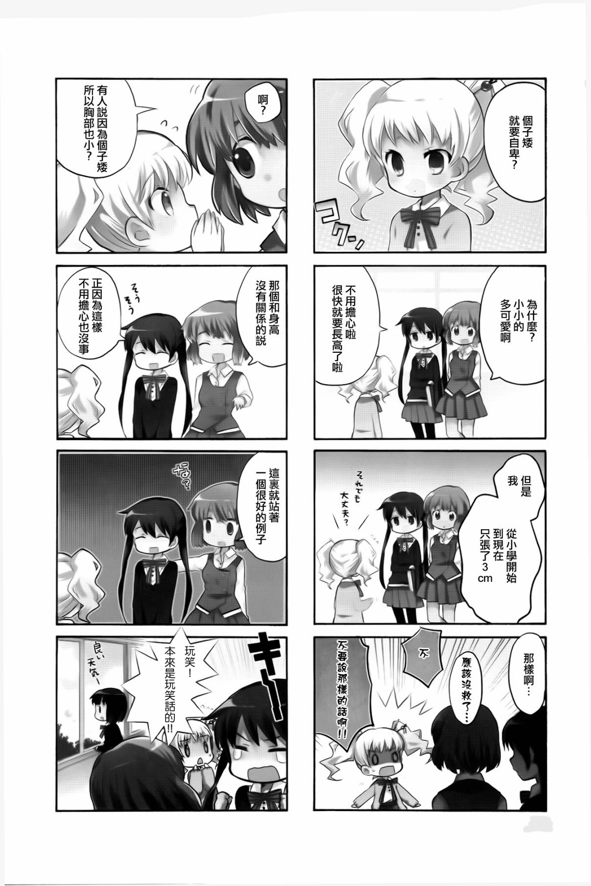 黄金嵌片韩漫全集-第03-04话无删减无遮挡章节图片 