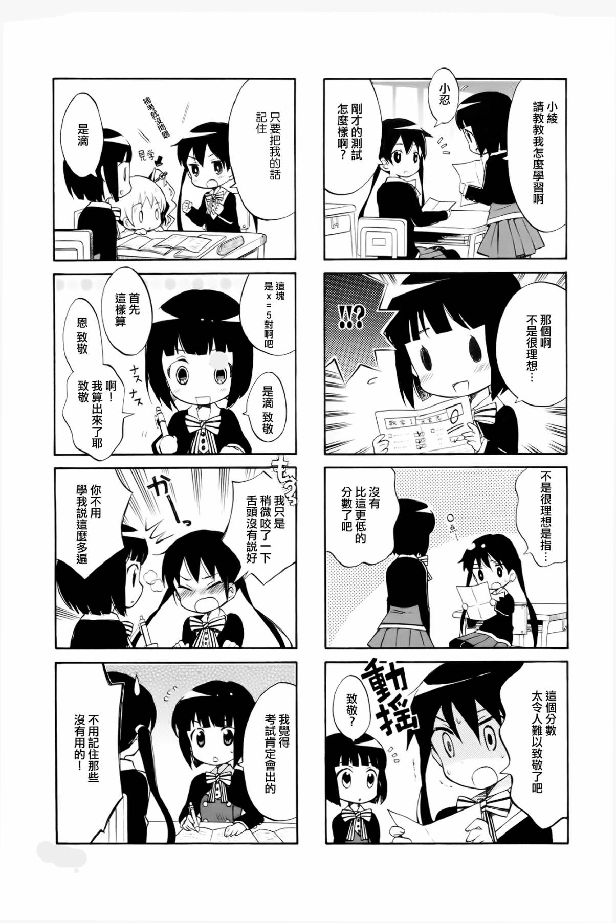 黄金嵌片韩漫全集-第03-04话无删减无遮挡章节图片 