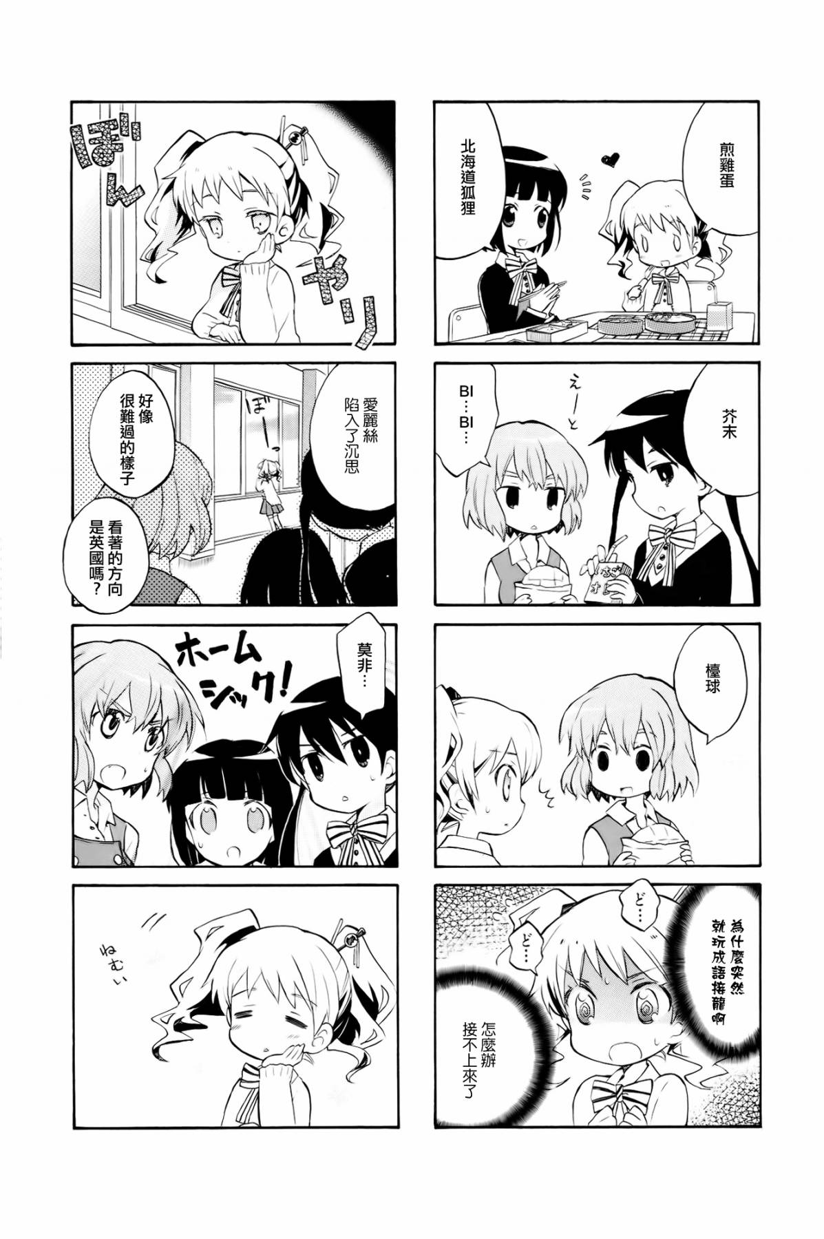 黄金嵌片韩漫全集-第03-04话无删减无遮挡章节图片 
