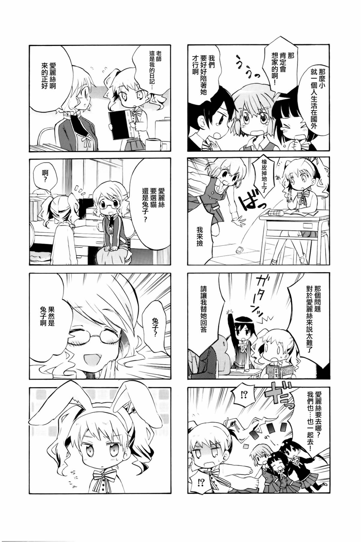 黄金嵌片韩漫全集-第03-04话无删减无遮挡章节图片 
